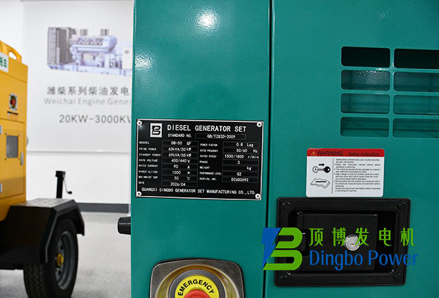 康明斯50千瓦靜音箱式柴油發(fā)電機(jī)組4